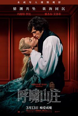 狼少年 电影海报