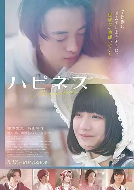 热血青春 电影海报
